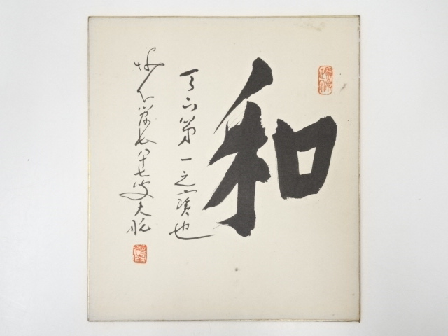 JAPANESE ART / HAND PAINTED SHIKISHI / CALLIGRAPHY
